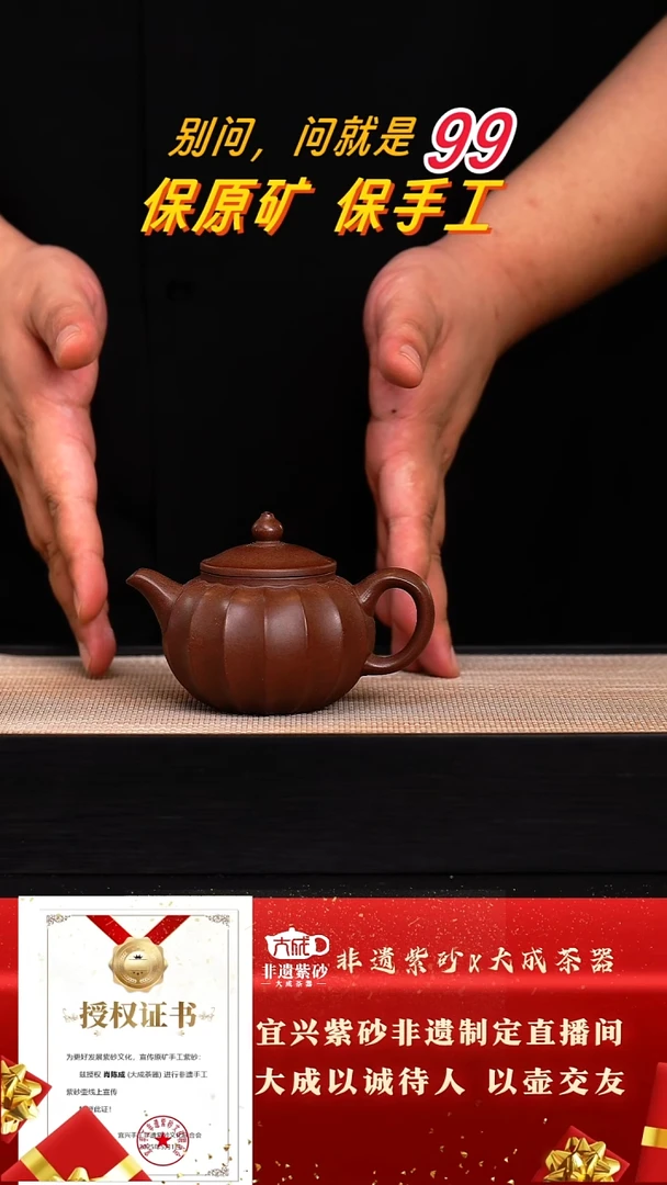 茶壶紫砂11号黑星土180c左右