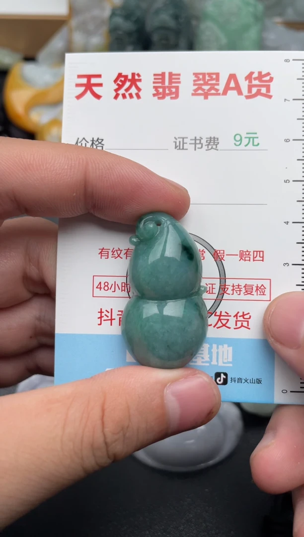 吊坠(不含链)未镶嵌翡翠1