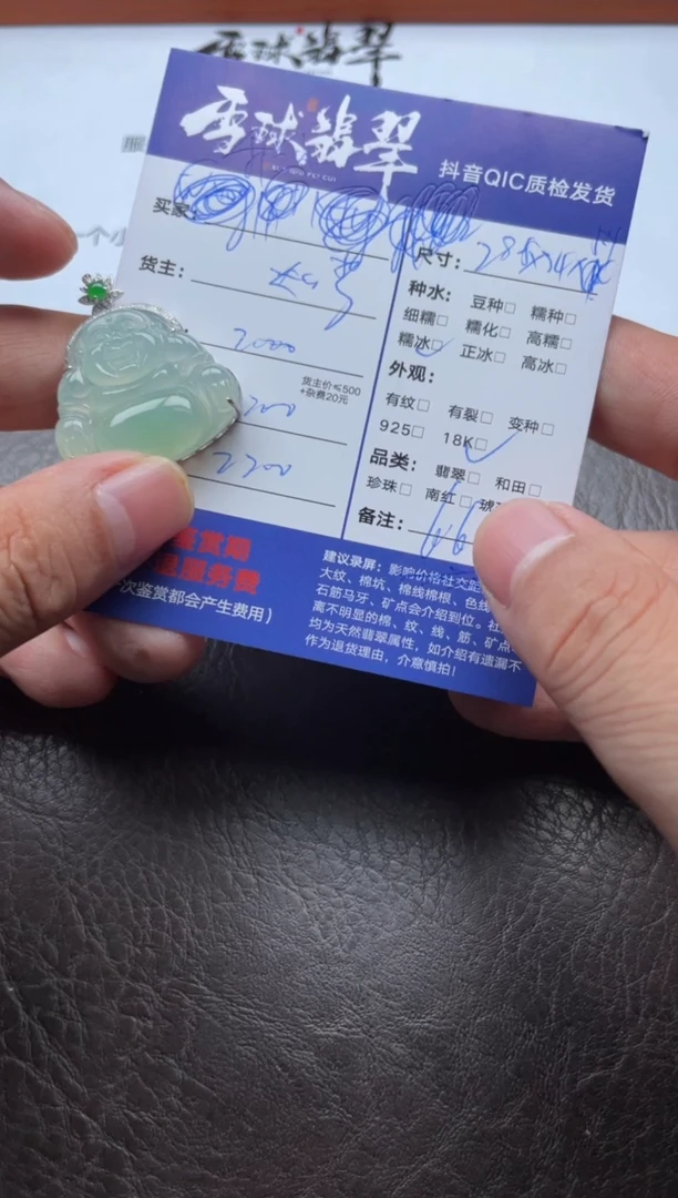 颈饰18K金镶嵌翡翠止*夏19021017013尾款2