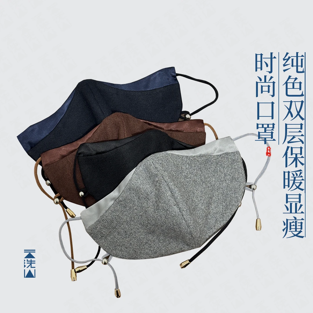 贺小黑秋冬防寒透气显瘦羊毛桑蚕丝口罩保暖时尚口罩-258027