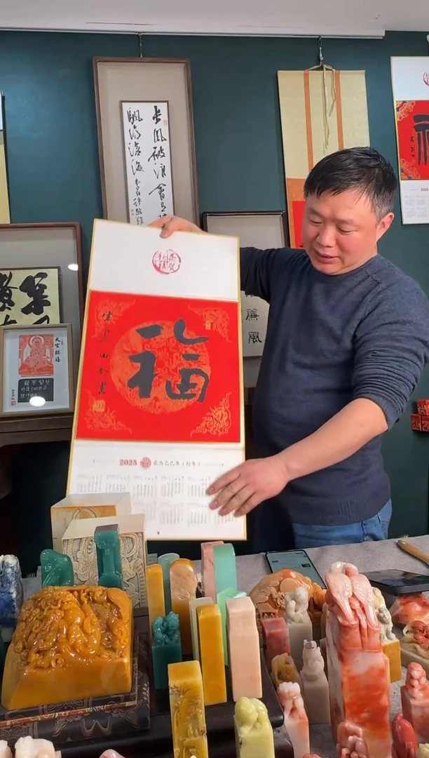 【闪购商品】青田石印石朱关田福年历