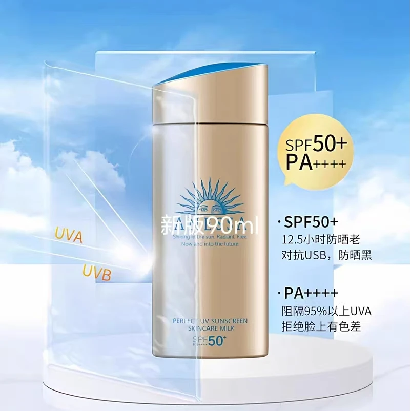 日本正品安耐晒防晒霜90ml升级通用清爽不闷速成膜防紫外线户外
