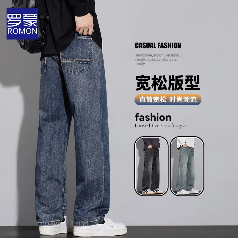 罗蒙牛仔裤男款2025新款秋季潮流直筒宽松复古休闲男生阔腿长裤子