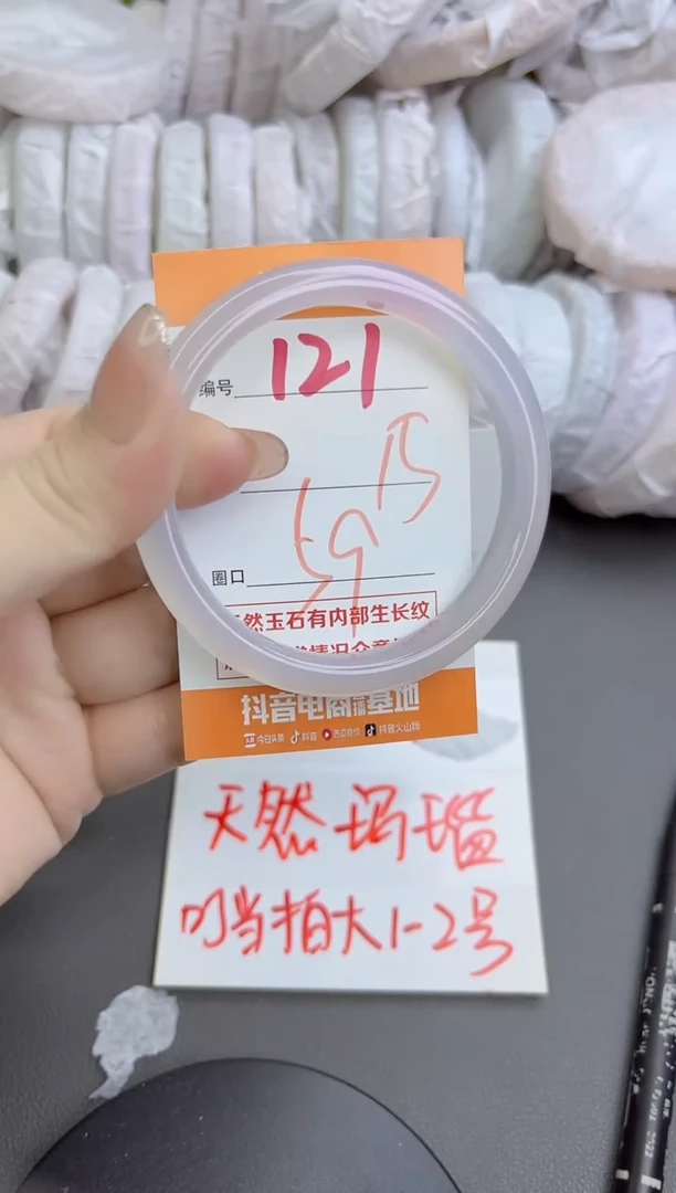 手镯玛瑙/玉髓未镶嵌121
