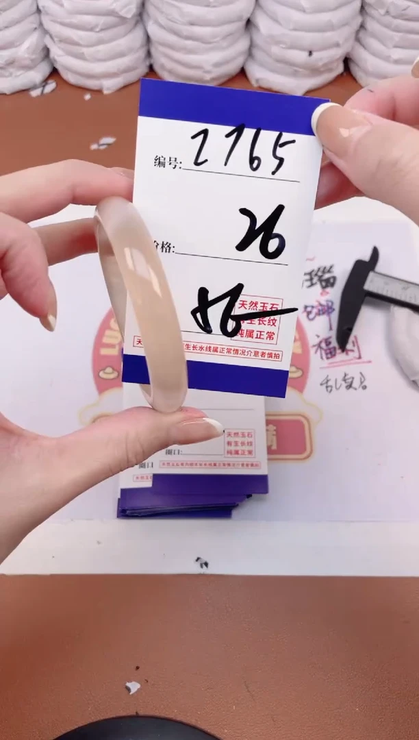 【闪购商品】玛瑙/玉髓手镯未镶嵌2765