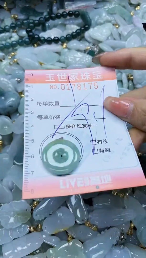 【闪购商品】翡翠颈饰未镶嵌闪购0178175多样性发其一