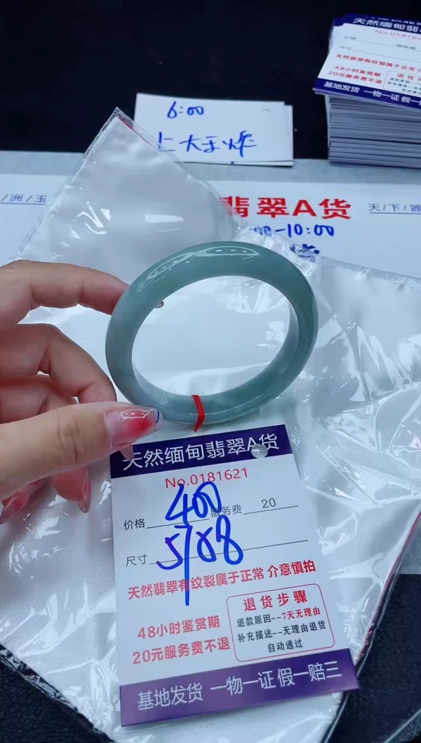 翡翠手镯未镶嵌400.00000
