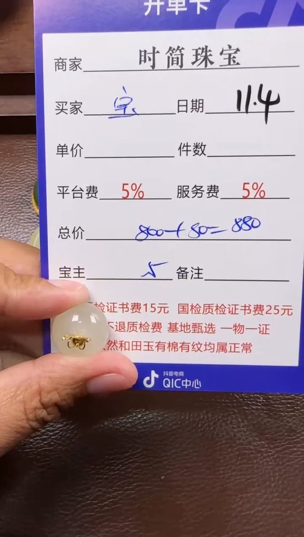 18K金镶嵌和田玉挂件琪**宝挂件