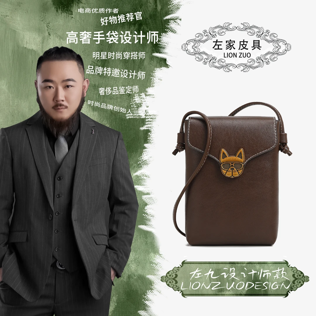 【左九设计师款】2025新款咖啡手机休闲斜跨女包
