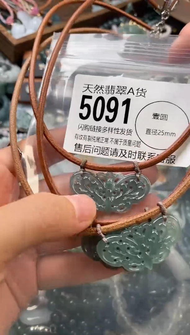 颈饰未镶嵌翡翠多样性发其一5091