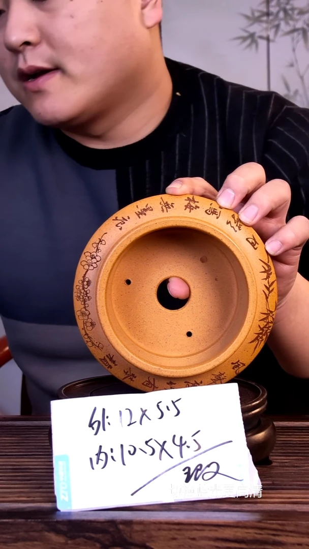 紫砂花盆紫砂花盆-内口10-4.5微假