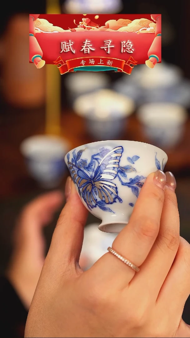 【闪购商品】赋春寻隐   青花  蝴蝶   铃铛杯