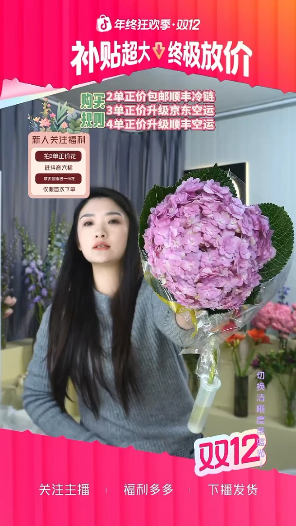 完全开放加购24号绣球 有色差介意勿拍