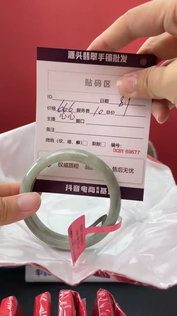 翡翠手镯未镶嵌3