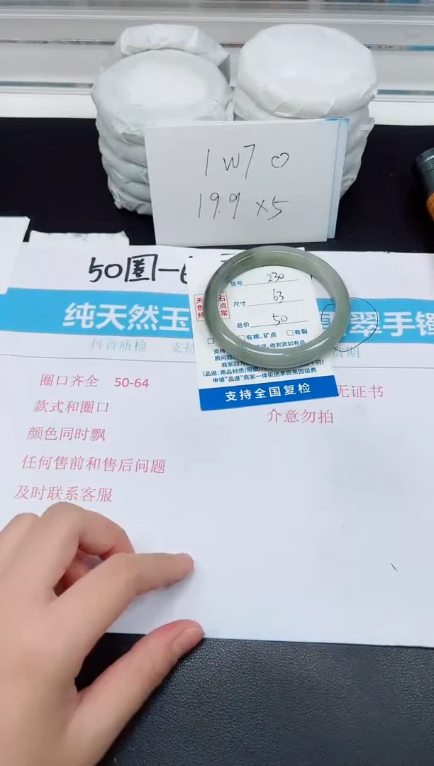 【闪购商品】石英质玉手镯未镶嵌G230-63