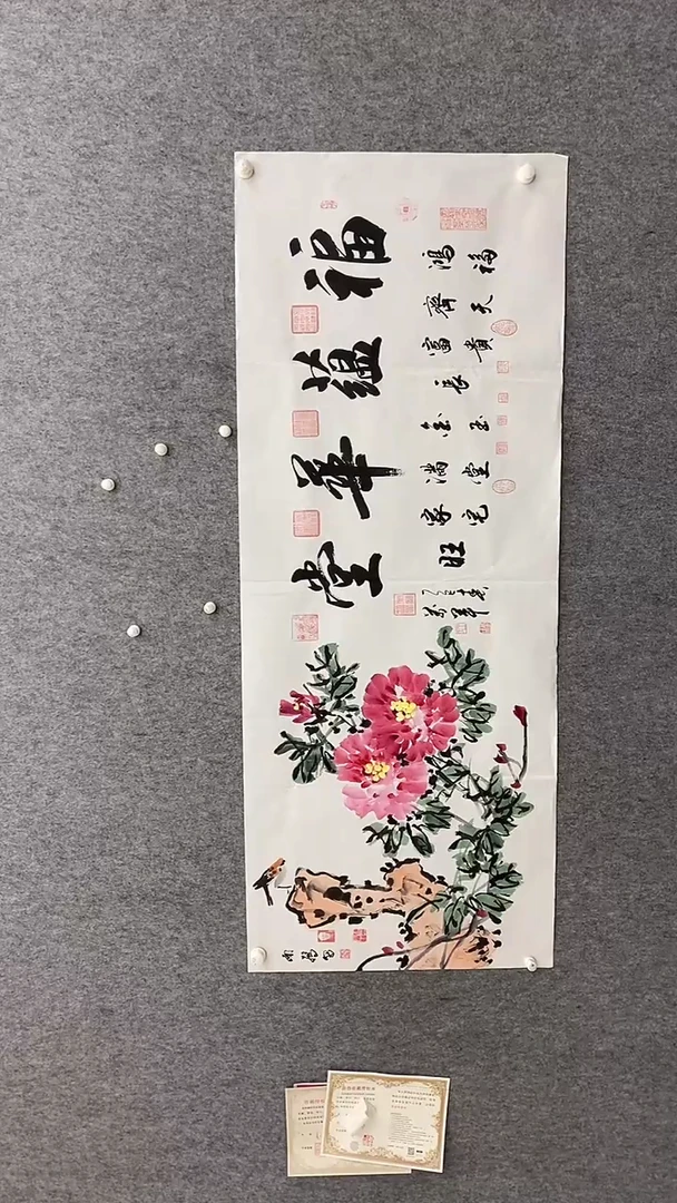 书法王万军180*70福蕴华堂字画合作
