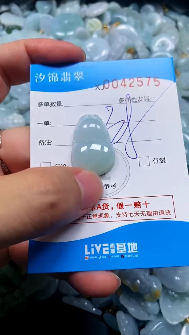颈饰未镶嵌翡翠闪购商品0042575