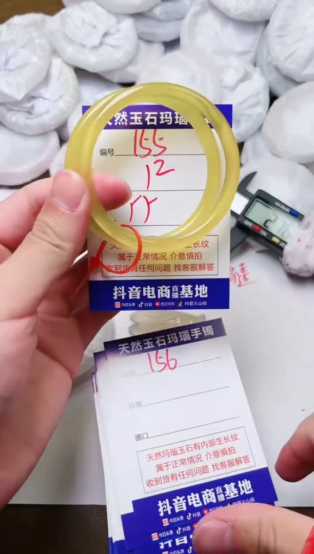 玛瑙/玉髓手镯未镶嵌155