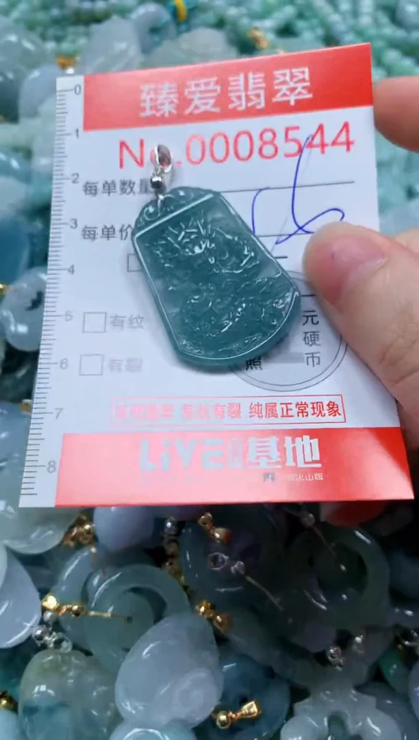 翡翠未镶嵌吊坠(不含链)8544