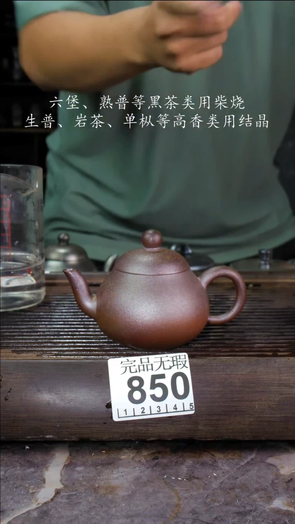 壶四大名陶钦州坭兴陶850