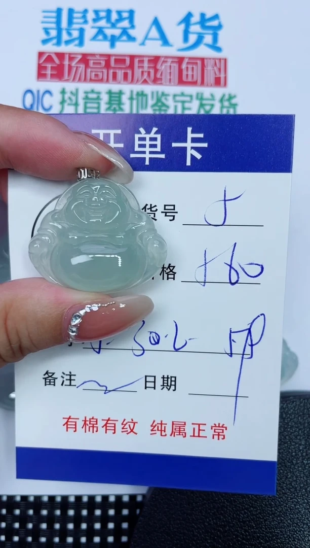 吊坠(赠链)18K金镶嵌翡翠5