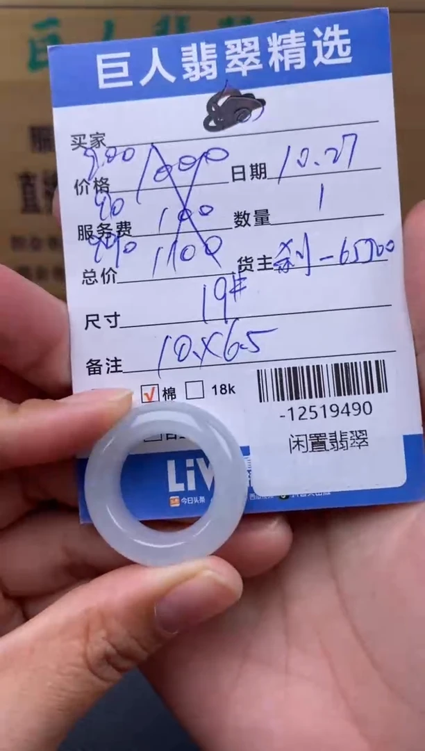 颈饰未镶嵌翡翠多人-12519490