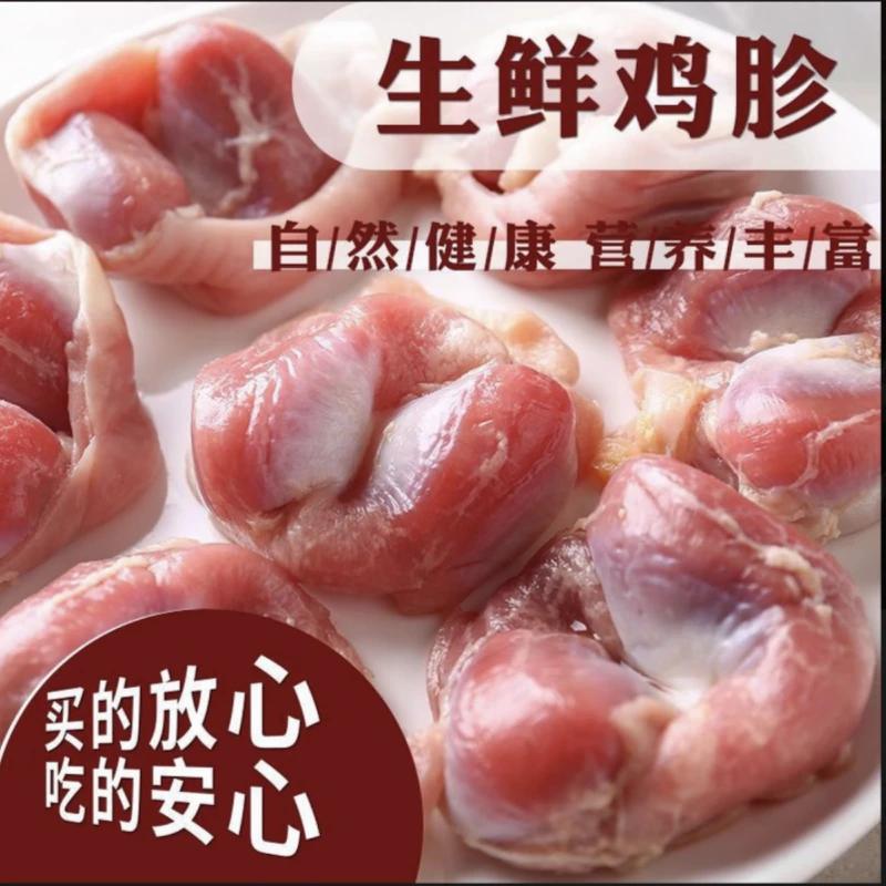 顺丰包邮 活体现杀拍4斤送1斤共发5斤带肚鸡胗新鲜冷冻鸡胃