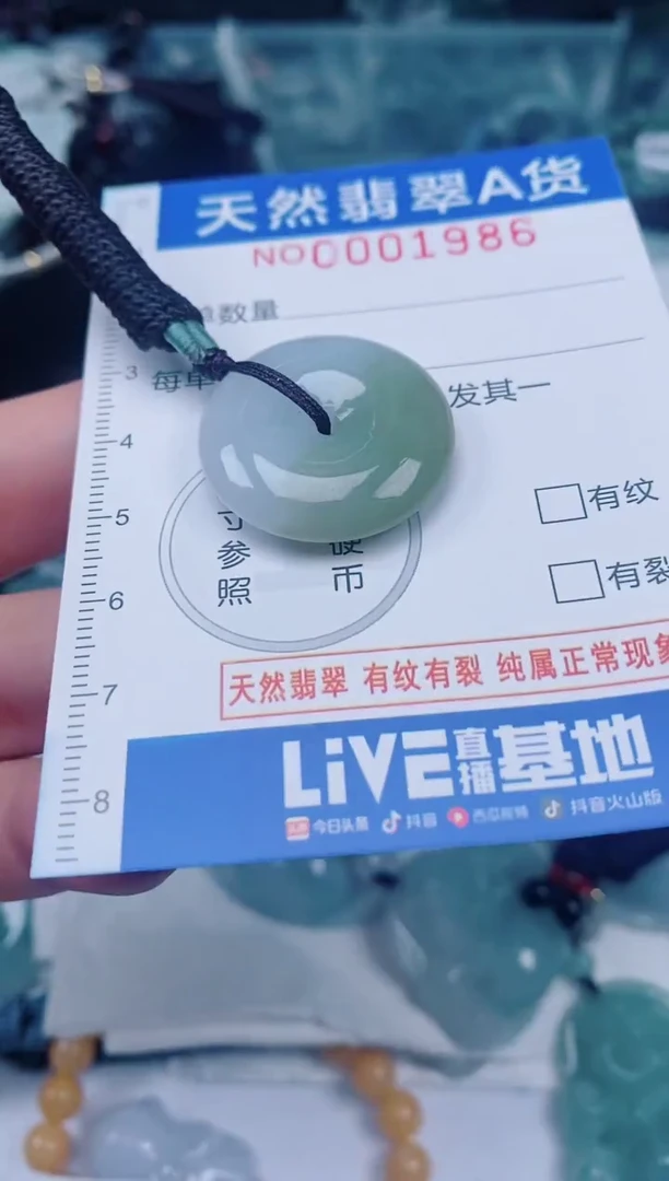颈饰未镶嵌翡翠00001986