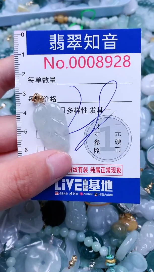 【闪购商品】翡翠吊坠(不含链)未镶嵌8928