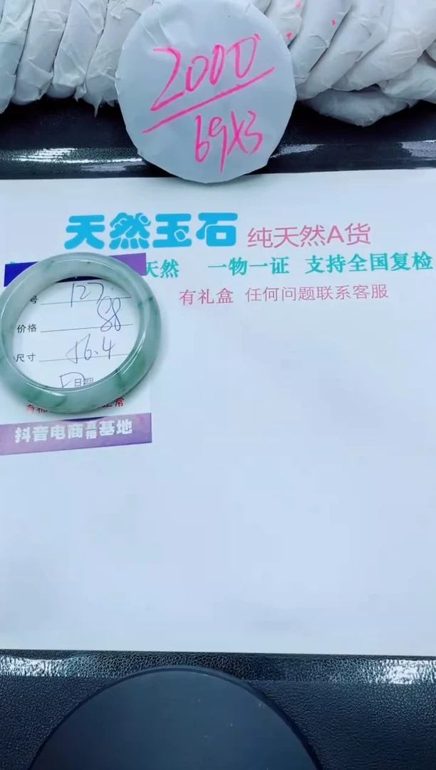 【闪购商品】石英质玉手镯未镶嵌127