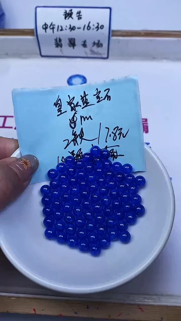 未镶嵌散珠红宝石B2133蓝 宝石6mm2颗7.8元