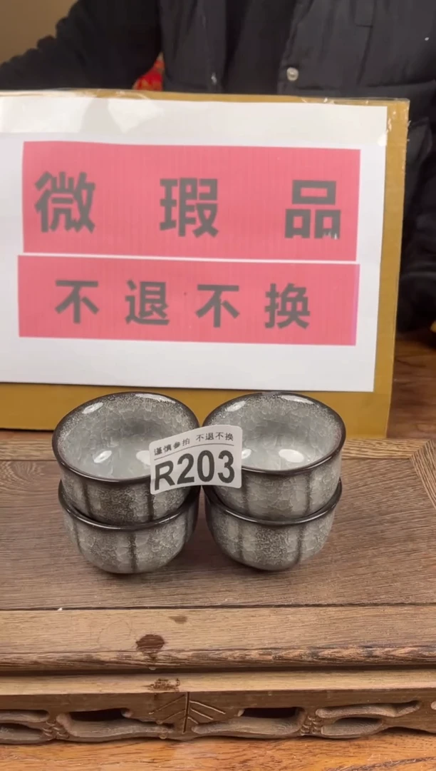 【闪购商品】 瑕疵品瓷器 处理专场（不退不换）203