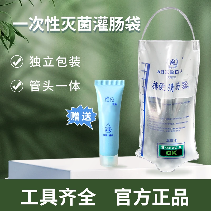 男女家用一次性便袋冲洗肠道工具灌排袋