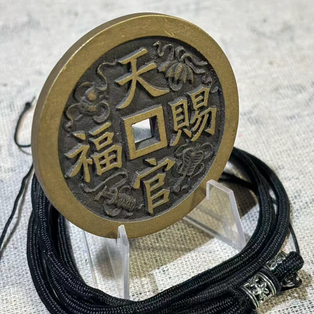 现代仿制工艺品钱币传世天官赐福百无禁忌花钱