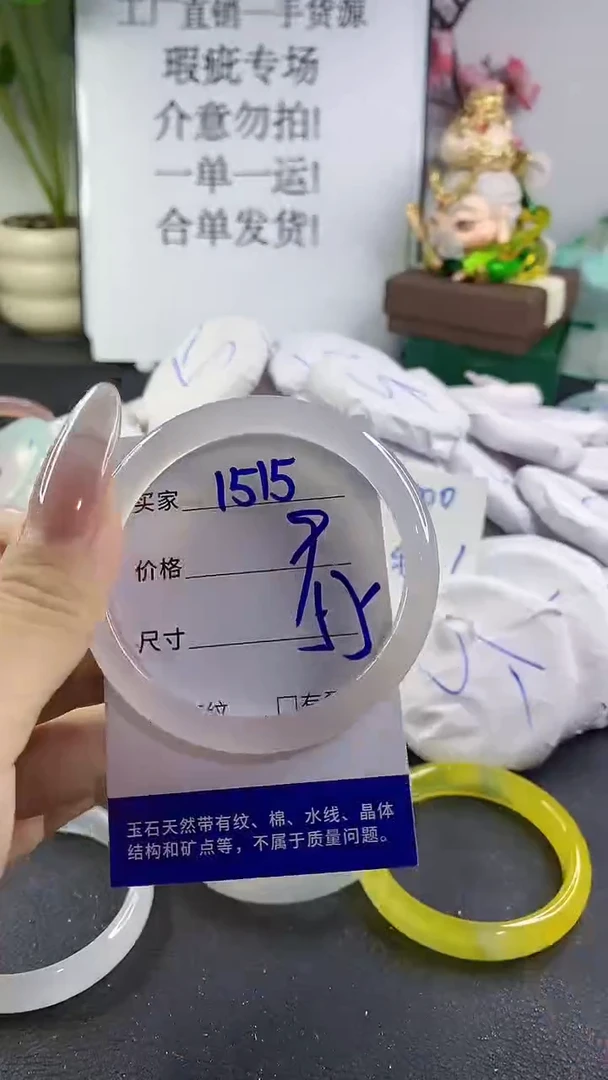 手镯玛瑙/玉髓未镶嵌1515