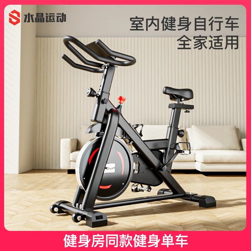 CRYSTAL/水晶磁控动感单车健身减肥室内健身车燃脂运动器材
