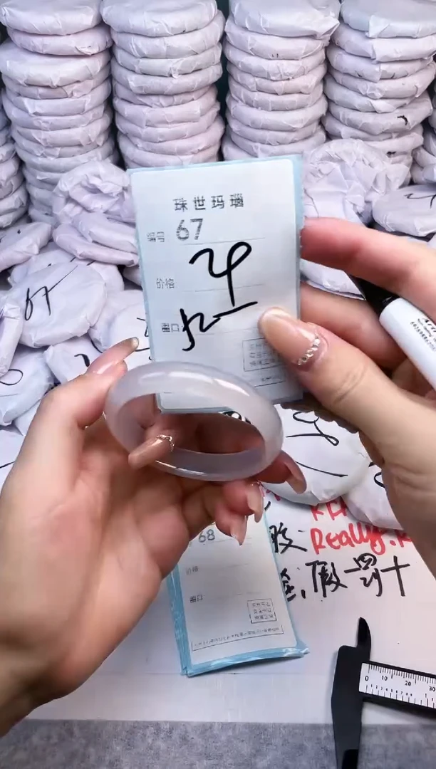 手镯玛瑙/玉髓未镶嵌67