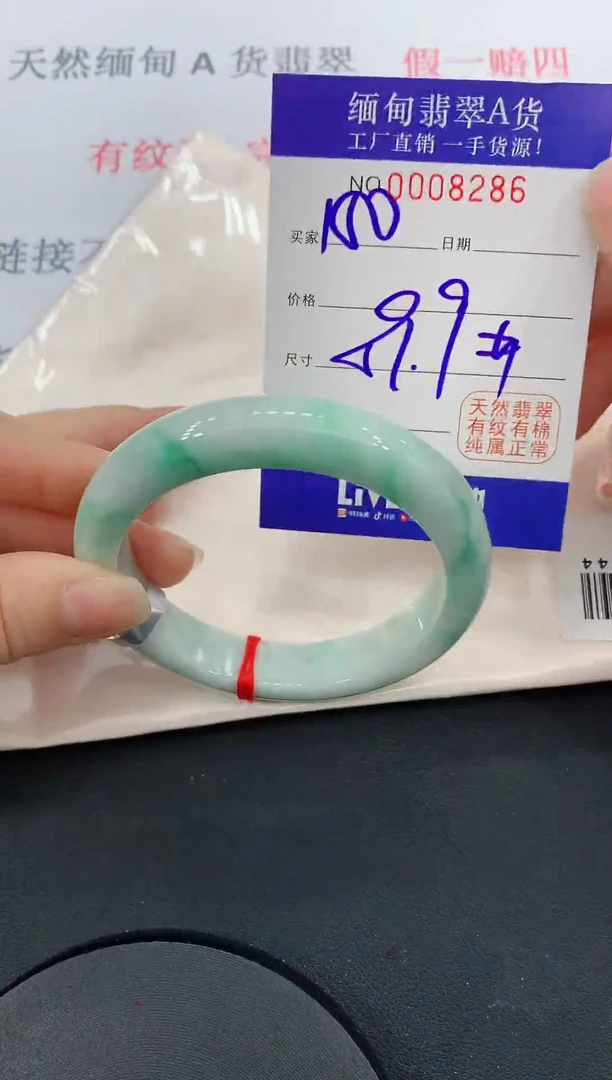 未镶嵌手镯翡翠86