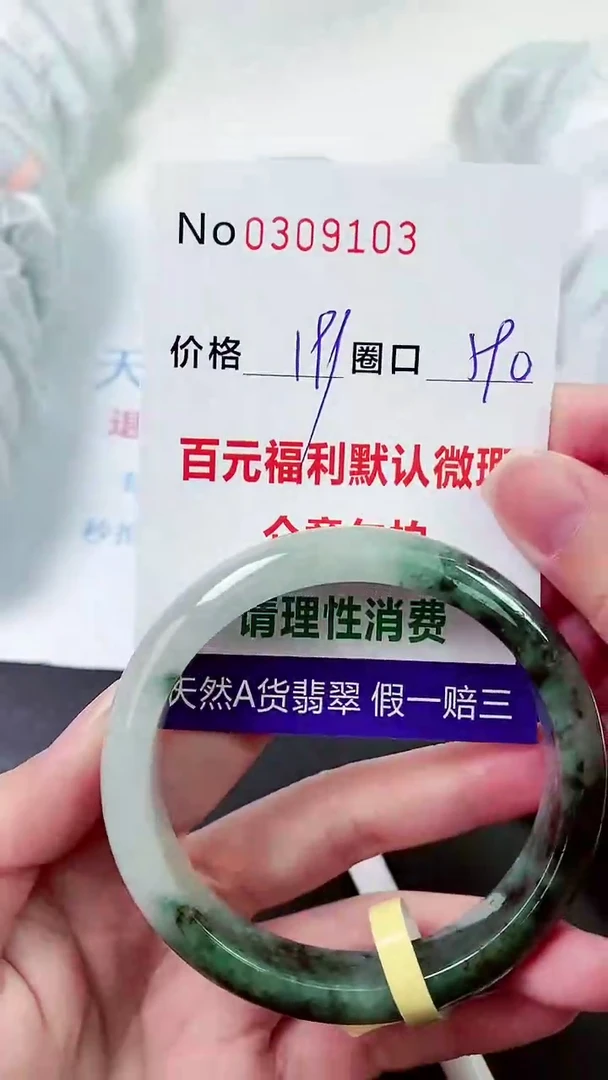 【闪购商品】翡翠手镯未镶嵌00309103