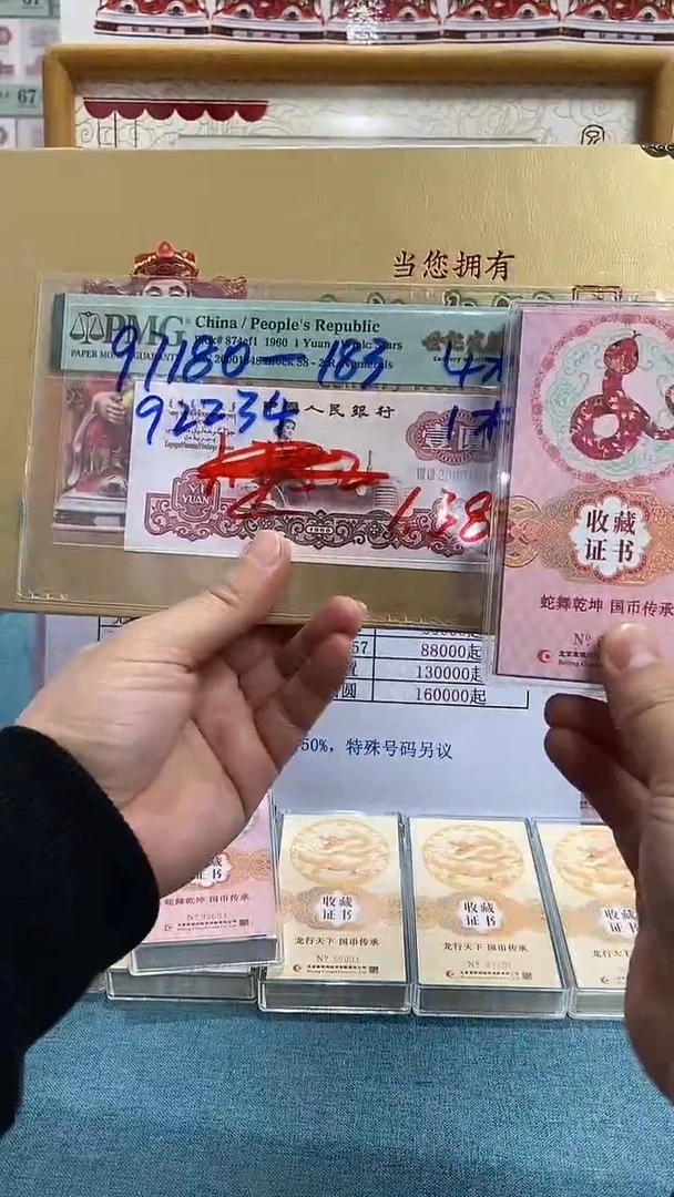 【闪购商品】塑料康银阁证书5张