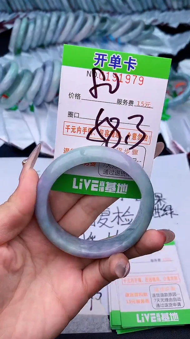 未镶嵌手镯翡翠79天然缅甸A货