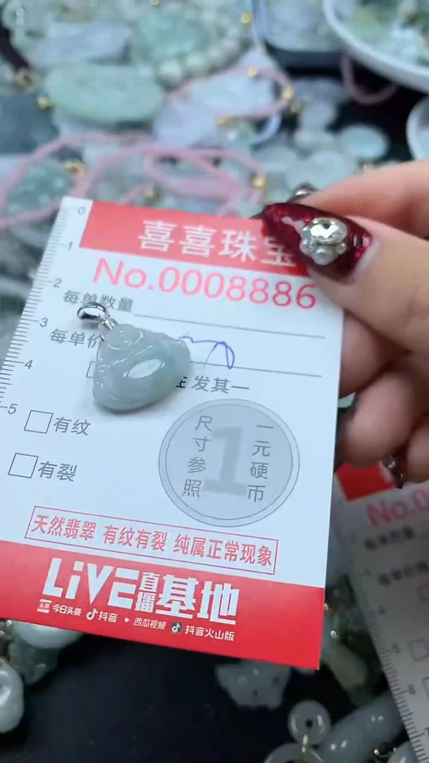 吊坠(不含链)未镶嵌翡翠8886