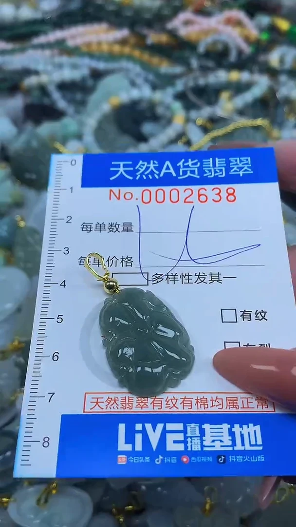 颈饰未镶嵌翡翠净货挂件-2638
