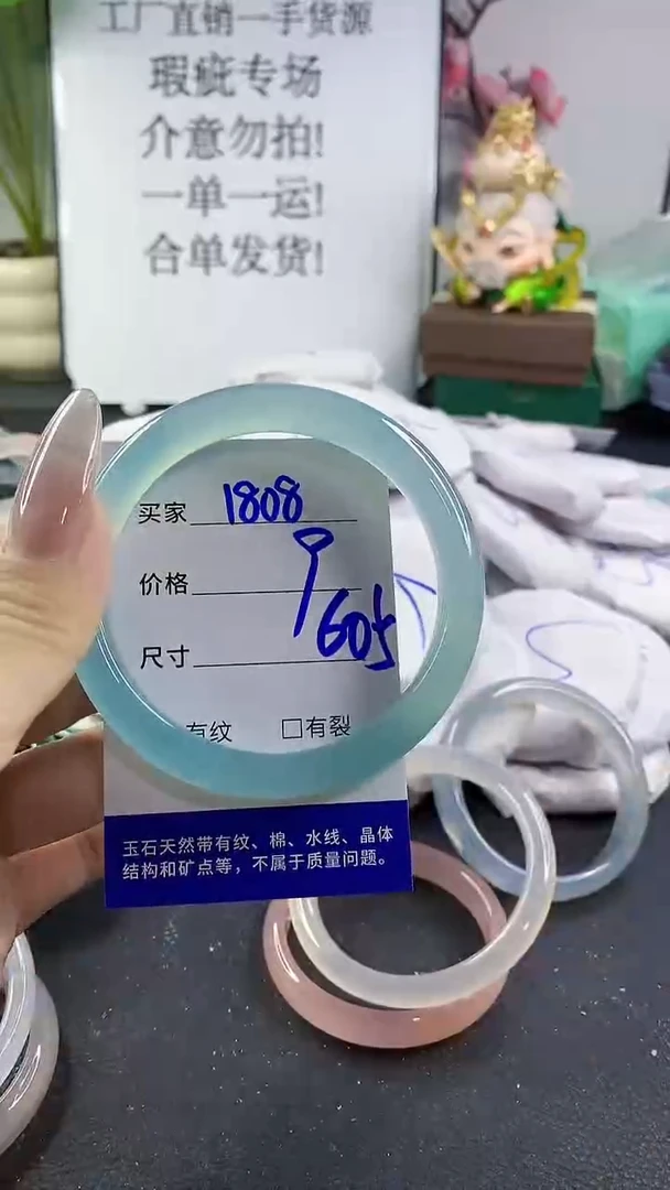 手镯玛瑙/玉髓未镶嵌1808