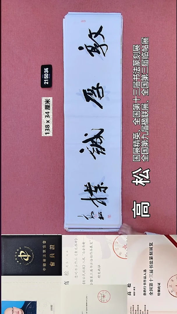 书法301    高老师书法作品