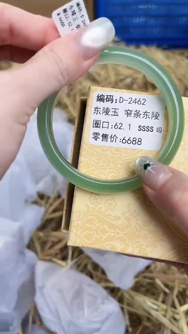 未镶嵌手镯石英质玉D-2462