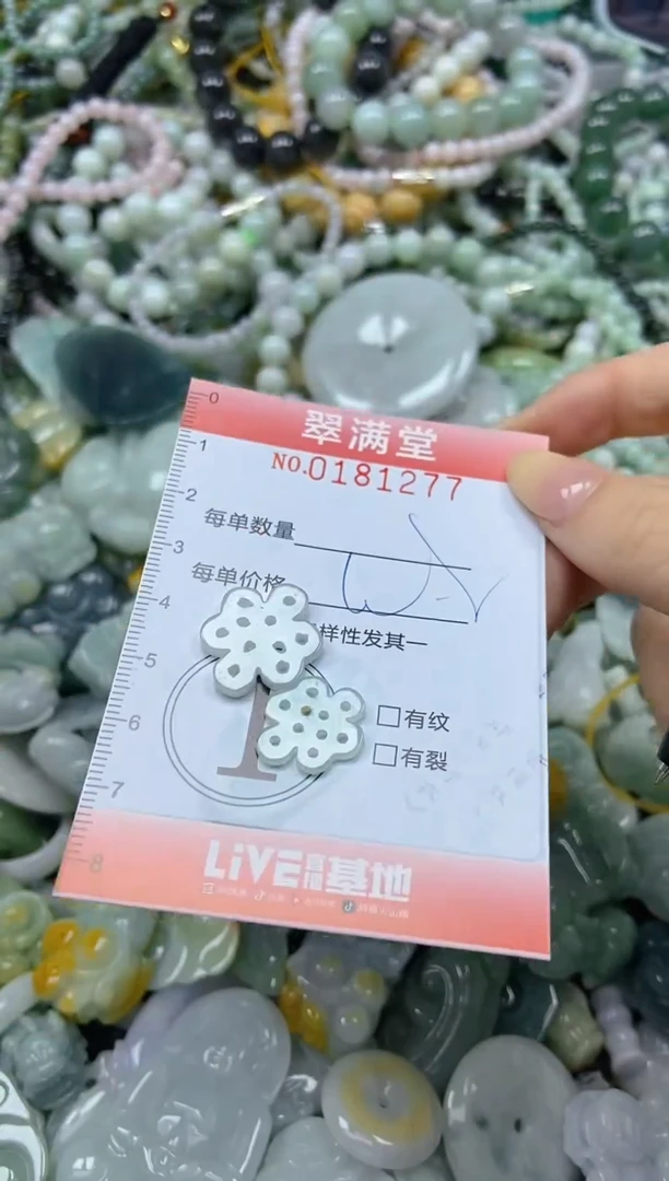 颈饰未镶嵌翡翠闪购0181277