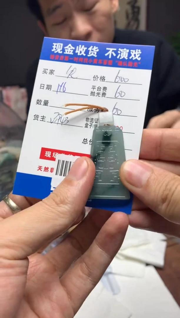 【闪购商品】定制翡翠未镶嵌SYD92267