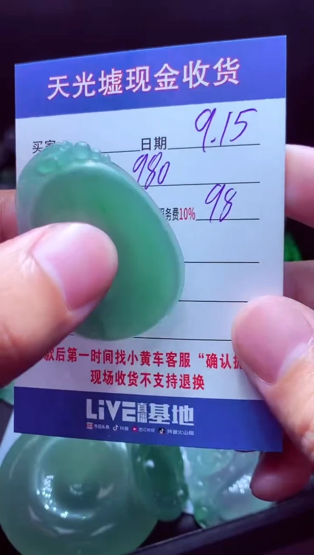 未镶嵌定制翡翠翡翠毛货定制514194