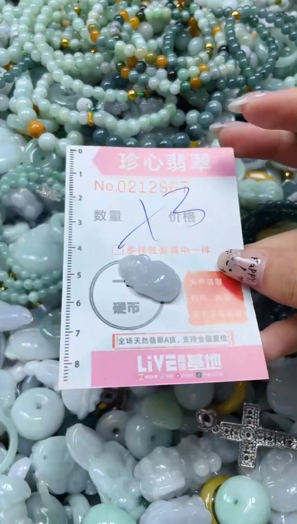 翡翠未镶嵌颈饰闪购0212967多样性发其一